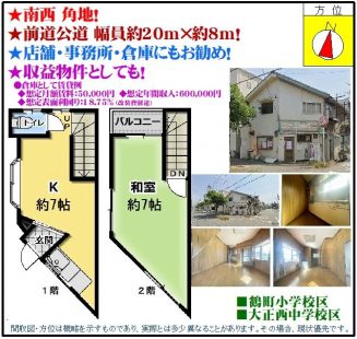 %e9%b6%b4%e7%94%ba%ef%bc%92%e4%b8%81%e7%9b%ae18-13%e9%80%a3%e6%a3%9f%e7%ab%af350%e2%87%92320%e3%80%80tc-%e3%82%b3%e3%83%94%e3%83%bc